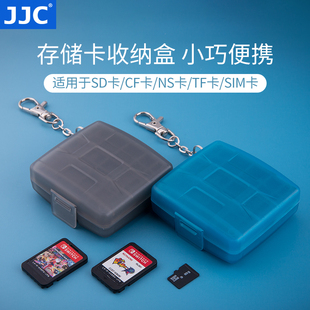 jjc内存卡盒sd卡cf卡tf卡手机sim卡，电话卡任天堂switch游戏卡适用索尼psv卡带盒ns卡盒收纳卡包保护(包保护)