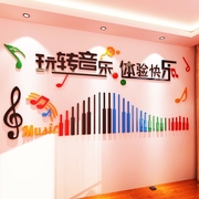 3d亚克力立体音乐教室装饰墙贴钢琴辅导班布置校园文化背景墙贴画