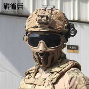 战术兵fast战术头盔风扇防雾全脸面具套装军迷cs野战装备三级头