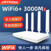 wifi6家用千兆高速无线路由器穿墙全屋wifi，无线覆盖光纤宽带漏油器，网线信号放大增强双频5g电信网络有线