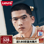 Levis李维斯眼镜男款半框防蓝光眼镜商务眉框潮近视眼镜架女 7133