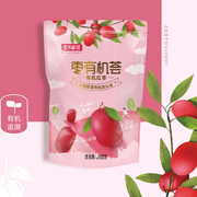 如是严选有机红枣有机荟新疆和田一级休闲即食孕妇品质小袋500g