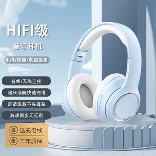 头戴式蓝牙耳机无线高颜值电竞游戏运动降噪华为苹果适用有线耳麦