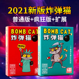 新版爆炸小猫桌游卡牌中文版猫咪成人休闲聚会游戏牌