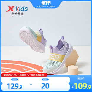 特步儿童夏季款2024女童鞋网面一脚蹬运动鞋，小童宝宝跑步鞋
