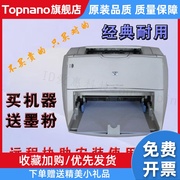 hp10001200硫酸纸牛皮纸a4不干胶标签家用办公黑白激光打印机