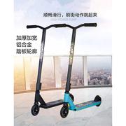 外贸专业scooter极限滑板车，踏板特技跳跃花式成人，青少年两轮代步