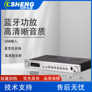 家豪佳bgs-1060s小功放，背景音乐收音遥控usb功放机，定压功放60w