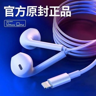 适用苹果11/12/13有线14耳机iPhoneXs/7/8P手机XR线控入耳式扁头