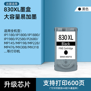 适用佳能MP198墨盒 大容量CArNON 198墨水盒打印机黑色彩色连喷墨