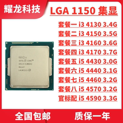 Inteli341504170i54590CPU