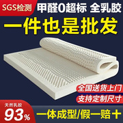 天然乳胶床垫5cm厚泰国进口橡胶，1.8m床席梦思1.5米家用软垫可定制