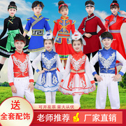 六一儿童演出服蒙古族服装舞蹈服少数民族蒙族男童，女童蒙古袍服饰