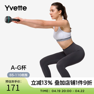 Yvette薏凡特 运动内衣女健身训练防震防震大胸背心防下垂SU6081