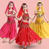 儿童印度舞演出服女童肚皮舞，服饰新疆舞服装，民族舞蹈服表演服套装