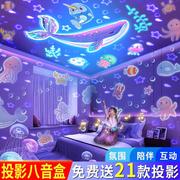 生日装饰场景布置星空投影灯，儿童女孩房间卧室，顶梦幻海洋氛围彩灯