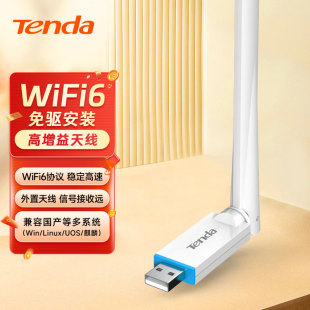 AX300 免驱即插即用 WiFi6无线网卡