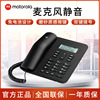 摩托罗拉(Motorola)电话机座机CT310C 办公家用免电池时尚大屏幕固定电话