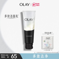 olay玉兰油多效修护洗面奶洁面乳，清洁毛孔男士女士专用