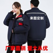 冬季工作服棉衣男加厚耐磨汽修厂，劳保服套装防寒保暖车间定棉服制