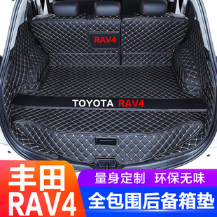 丰田荣放rav4后备箱垫全包围专用2013-2023款新rav4汽，车尾箱垫子