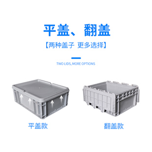 加厚周转箱物流筐仓库胶箱养龟箱带盖储物收纳盒大号长方形塑料框