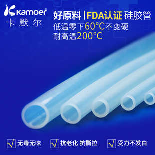 kamoer蠕动泵硅胶管塑料泵管食品级细管卡默尔耐高温专用透明软管