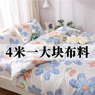4米大块布料床品厂家宽幅2.3米布做炕单防尘床单被套大花布料清仓