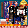 学化学来破案全套5册孩子炒喜欢的化学，探案漫画书陈伟民原著正版数理化漫游记，玩转科学小实验套装三四五六年级小学生课外阅读书籍