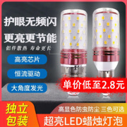 led玉米灯泡家用吊灯中式灯水晶灯三色变光e14螺口灯泡e27灯泡