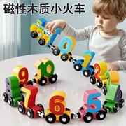 磁性数字小火车早教儿童益智拼图，宝宝1一3岁磁力，积木拼装玩具车6