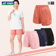 yonex尤尼克斯yy羽毛球，服120123bcr男女款比赛服，运动短裤速干