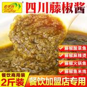 四川藤椒酱，商用鱼酸菜鸡