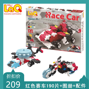 日本进口laq拼插积木男孩190片赛车红色儿童立体模型益智玩具礼物