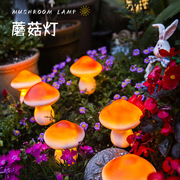 太阳能户外蘑菇灯装饰庭院子花园阳台草坪防水夜灯景观氛围灯