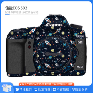 适用于佳能EOS 5D2相机保护贴膜Canon 5D MarkII机身贴纸碳纤贴皮