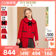 ivyhouse常春藤童装女童2023冬季经典小香风，毛料套装两件套