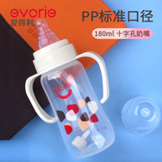 爱得利奶瓶标准口径新生婴儿塑料，奶瓶带吸管，手柄直身pp奶瓶储奶瓶