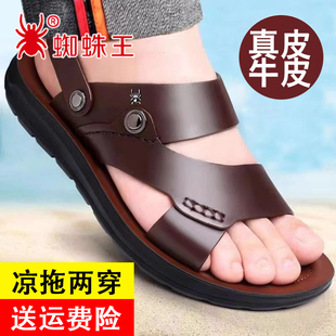 蜘蛛王凉鞋男款夏季新款真皮软底户外休闲沙滩鞋男防滑耐磨凉拖鞋