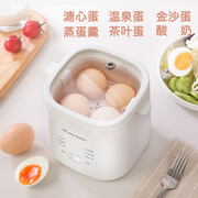 日式早餐蒸蛋器自动家用多功能煮蛋神器溏心蛋温泉蛋茶叶蛋酸奶机