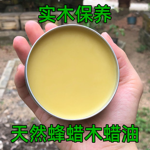 纯天然蜂蜡实木用红木家具保养护理透明色软木地板打腊专用木蜡油