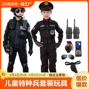 儿童特种兵玩具套装男童军装cos警察小特警角色扮演出服大童
