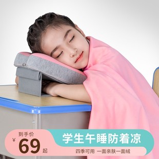 儿童午睡毯小学生午休毛毯教室趴睡披肩单人空调毯子加厚保暖斗篷