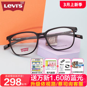 李维斯眼镜框ins风黑框男方框TR90近视眼镜可配镜片带度数LV7080