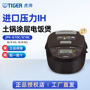TIGER虎牌JPK-G日本进口压力IH土锅涂层电饭煲家用大容量
