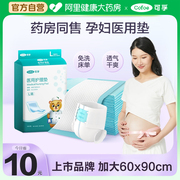 可孚产妇护理垫60x90成人，医用隔尿垫纸尿裤一次性，专用中单产褥垫