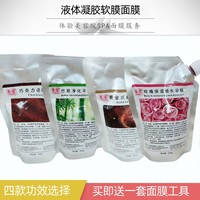 韩国品质凝胶软膜粉，玫瑰黄金竹炭巧克力面膜，粉软膜粉美容院专用
