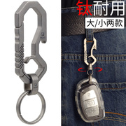 钛合金钥匙扣男腰挂开瓶器起子专用于大众奥迪奔驰宝马汽车钥匙链