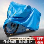 自行车车罩20寸26寸27寸山地车衣单车，防尘罩防雨防晒遮阳套子加厚