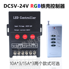 七彩变色5v24vrgb信号灯带控制器